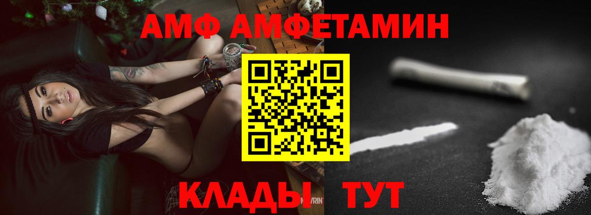 АМФ 98%  Вход с VPN  АМФЕТАМИН  Пугачёв 