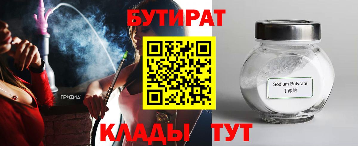 Пугачёв  Бутират BDO  Вход с VPN 