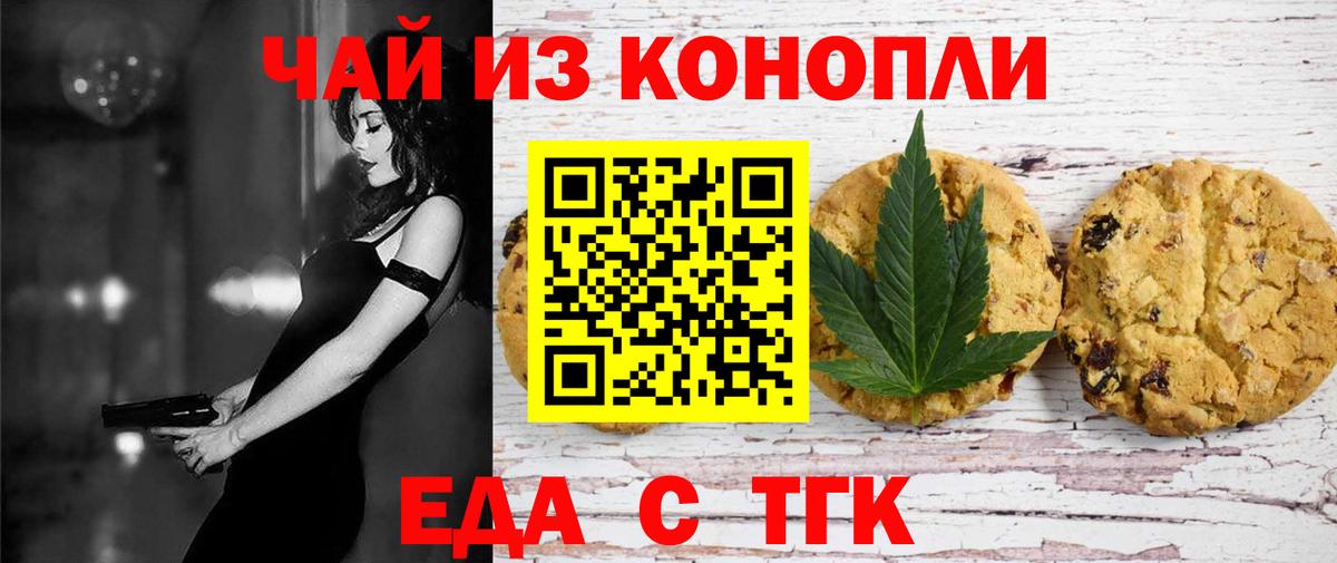 Cannafood марихуана  Вход с VPN  Пугачёв 