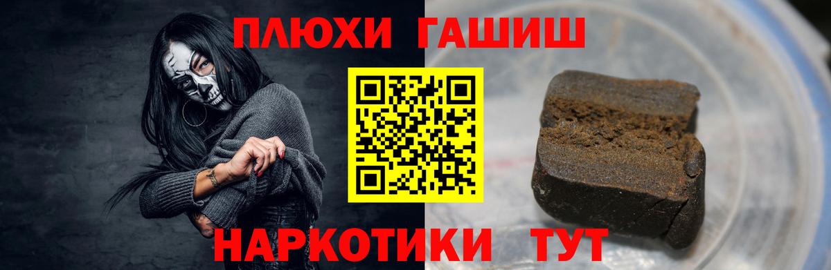 ГАШИШ Изолятор Пугачёв
