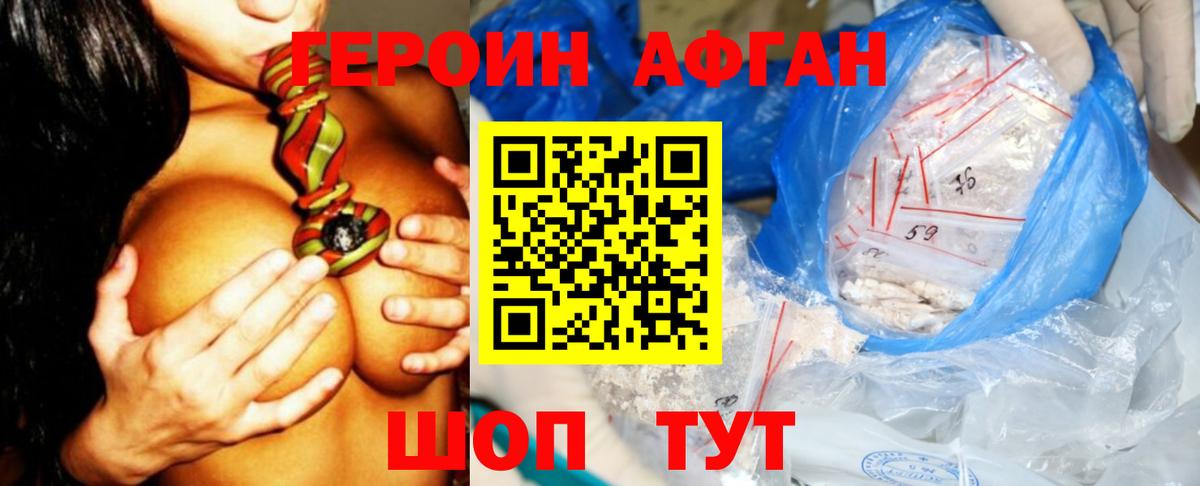 Героин VHQ  Вход с VPN  Пугачёв 