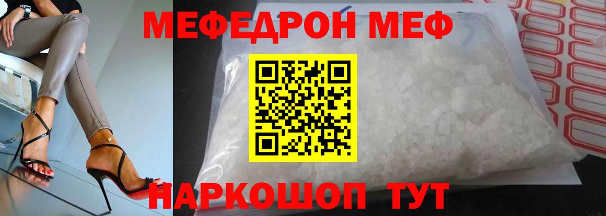 МЕФ мука Пугачёв
