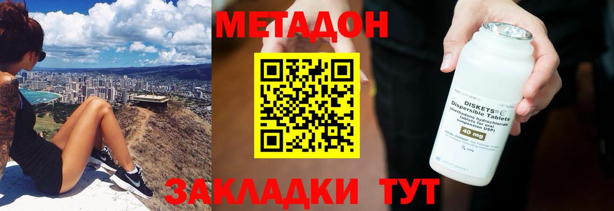 МЕТАДОН мёд  omg   Вход с VPN  Пугачёв  МЕТАДОН белоснежный 