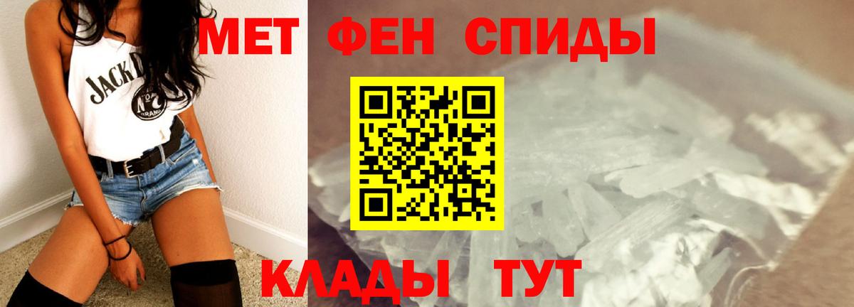 Первитин мет Пугачёв