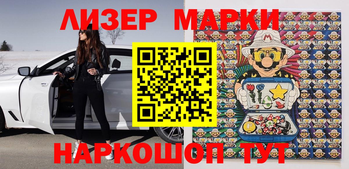 Марки 25I-NBOMe  Наркотические марки 1500мкг  Вход с VPN  Пугачёв  Наркотические марки 1500мкг 