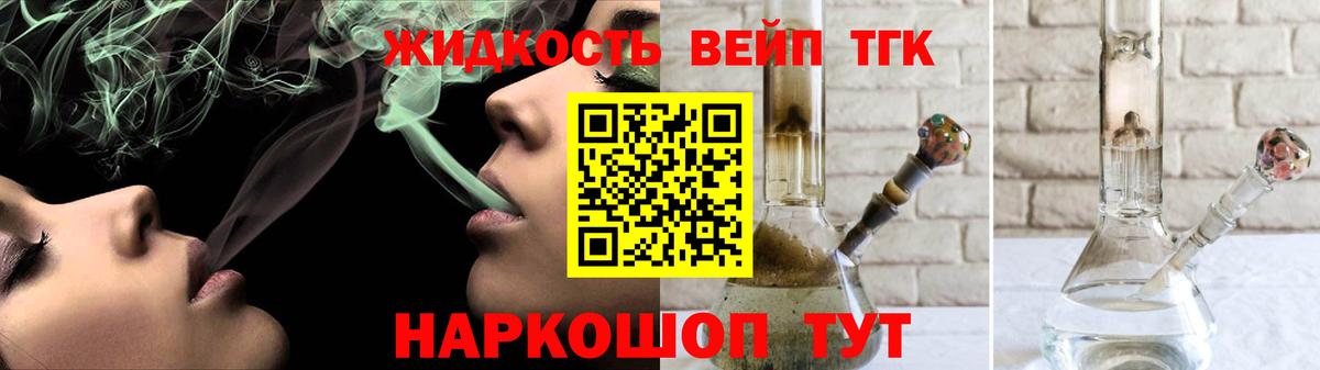 Пугачёв  ТГК вейп с тгк  Дистиллят ТГК гашишное масло  Вход с VPN 